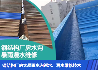山亭金属屋面防腐翻新确保金属屋面长久使用