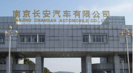 山亭长安汽车厂钢结构防水防腐工程