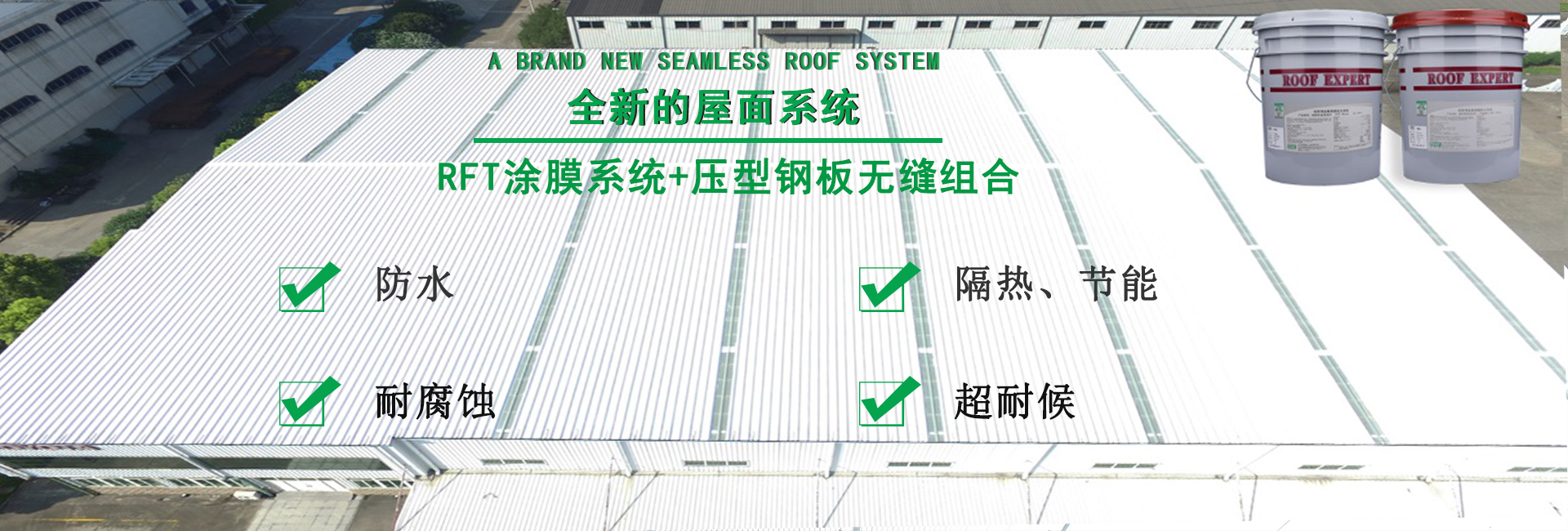 山亭金属屋面防腐翻新